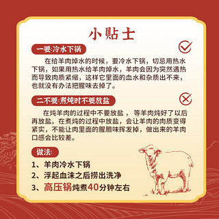 鲁禧海岸 内蒙羔羊肉 生鲜羊肉炖煮火锅食材年货礼盒 鲜切原切新鲜羊肉 半只羊切块10斤装