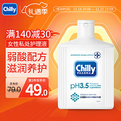 Chilly 意大利女性专用洗液250ml滋养私密护理液