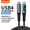 UNNLINK USB4全功能Type-C数据线兼容雷电4/3数据传输投屏适用苹果15系列PD快充线 USB4数据线-带数显屏【1米】