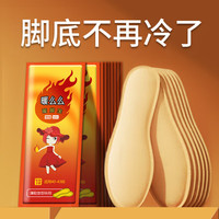 迪普尔 自发热鞋垫加热暖脚贴暖脚垫暖宝宝男女冬天保暖12小时鞋垫 女生款