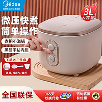 Midea 美的 电饭煲L家用微压防溢电饭锅3L多功能不沾大容量正品焖香饭煲