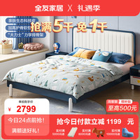 全友（QUANU）家居床青少年床 欧皮软包床卡通蓝胖子床1.35米单人床小 蓝胖子床(1.5米)+床头柜*1+169床