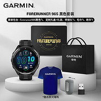 GARMIN 佳明 Forerunner 965 多功能心率表 极夜黑套装 010-02809-50