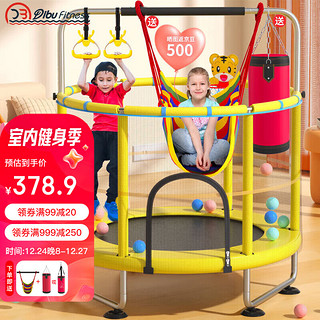 DIBU 迪步 蹦蹦床55英寸儿童家用护网蹦床室内运动健身弹跳床家庭玩具跳跳床