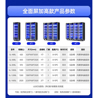 雪花立式展示柜1500L商用大容量啤酒柜饮料柜三门保鲜柜商超酒店冷藏柜全屏酒水柜高端柜