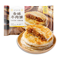 珍味小梅园 香酥牛肉饼 1kg