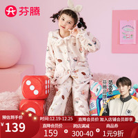 芬腾睡衣女童冬法兰绒花边娃娃领萌趣小兔加厚暖绒家居服套装 杏色 130