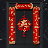 龙年磁吸对联2024新年春节大门贴装饰过年乔迁之喜植绒布春联