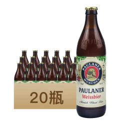 PAULANER 保拉纳 柏龙 小麦白啤酒 500ml*20瓶 整箱装