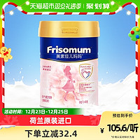 88VIP：Friso 美素佳儿 mum/美素佳儿妈妈荷兰进口孕妇配方奶粉400g*1罐