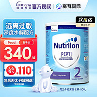 Nutrilon 诺优能 Pepti水解2段 800g