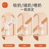 88VIP：ncvi 新贝 婴儿储奶瓶宽口径保鲜PPSU母乳储奶瓶210ML9159可直连吸奶器