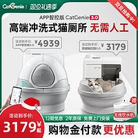 CatGenie 猫洁易全自动智能猫砂盆冲水式猫厕所电动清理铲屎机除臭