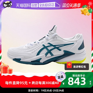 ASICS 亚瑟士 男鞋网球鞋COURT FF球类运动休闲鞋1041A370