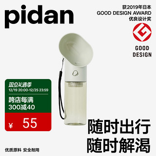 pidan 宠物外出随行杯 便携式喂水喝水饮水器狗狗户外水杯宠物用品