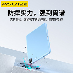 PISEN 品胜 苹果ipad保护套带笔槽保护壳平板磁吸三折支架防摔全包