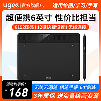 UGEE 友基 漫影S640W-E无线数位板可连手机手绘板电脑绘画板绘图板