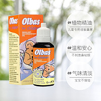 Olbas 英国Olbas 婴幼儿鼻塞感冒和流感缓解儿童鼻塞闻鼻通精油 12ml