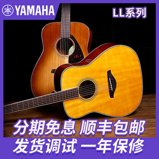 YAMAHA 雅马哈 吉他 LL16 LLTA LSTA 加震 LS16 全单电箱民谣吉他