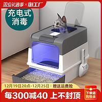 速宠 猫砂盆全封闭大号超大号抽屉顶入式屎盆猫厕所猫咪用品封闭式除臭