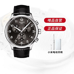 TISSOT 天梭 速驰系列运动时尚潮流石英皮带瑞士男士手表