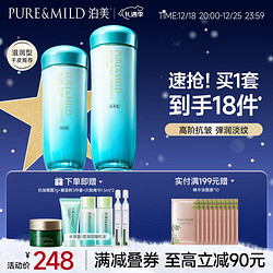 PURE & MILD 泊美 植物菁盈粹系列 肌源恒润护肤套装 (化妆水滋润型150ml+乳液滋润型120ml)