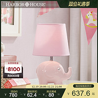HARBOR HOUSE 美式家居儿童灯具卧室床头灯童趣粉色小象台灯Peggy