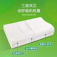 THRoyal 特卖泰国护颈椎枕乳胶按摩枕天然乳胶枕枕头橡胶枕