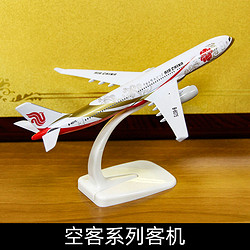 teerbo 特尔博 空客A380飞机模型合金客机国航法航南航四川航空A320 A330 A350