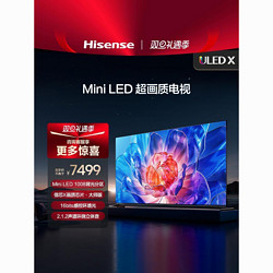 Hisense 海信 电视65英寸 ULED X Mini LED超画质 1008分区4+64G电视
