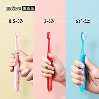EBiSU 惠百施 日本惠百施儿童牙刷分龄护齿0.5-3-6岁乳牙幼儿宝宝2支装