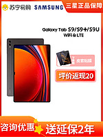 SAMSUNG 三星 新款上市 三星平板电脑Galaxy TAB S9/S9+/S9 Ultra 5G通话120hz高刷游戏办公Samsung/三星 SM-X710[2166]