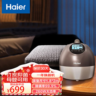 Haier 海尔 水暖毯双人电褥子电热毯子水循环炕水电褥子水热毯床垫恒温竹炭纤维水暖毯取暖神器冬季 竹炭纤维款HBC-B107