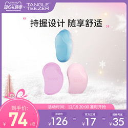 TANGLE TEEZER TangleTeezer英国王妃梳tt家用顺卷梳子女士发梳