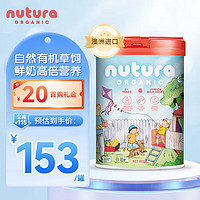 Nutura Organic 诺初然（Nutura Organic）澳洲进口有机DHA益生元婴儿配方牛奶粉4段800g（效期24年6月）