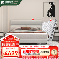 雅兰(AIRLAND)皮床实木床架简约软床主卧室双人大床巴黎之夜1.8*2米+金梦豪尊享