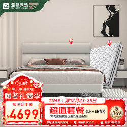 雅兰 巴黎之夜 头层皮软床 1.8*2m 英伦灰