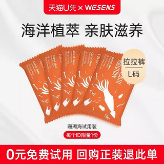 wesens 卫神 珊瑚海系列婴儿拉拉裤L码*5片