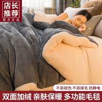 南极人羊羔绒毛毯被套秋冬季加厚加绒毯子沙发办公室午睡毯宿舍单人盖毯 羊羔绒-深灰【多功能被套毯】 180x200cm【被套+毛毯二合一】