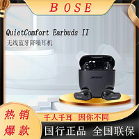 BOSE 博士 QuietComfort Earbuds II 大鲨二代 蓝牙耳机