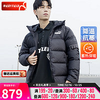 彪马（Puma） 男装外套 22冬季保暖舒适运动服潮连帽羽绒服夹克上衣 676032-01/ L(180/100A)