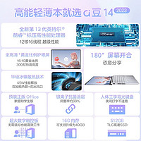 88VIP：ASUS 华硕 a豆14 2023 13代酷睿i5 14英寸轻薄笔记本电脑学生商务办公本