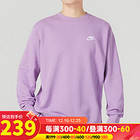 耐克（NIKE）官网舰店卫衣男士春秋季 2023圆领外套休闲宽松套头衫 BV2667-591/保暖毛圈/宽松舒适 L(175/92A)