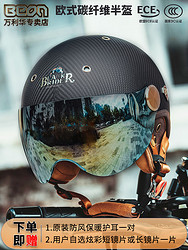 BEON 碳纤维摩托车头盔超轻半盔电动车男女四季哈雷复古机车保暖冬