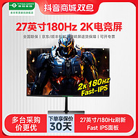 泰坦军团 P27W2R电竞2K游戏180hz FAST IPS显示器显示屏笔记本27寸