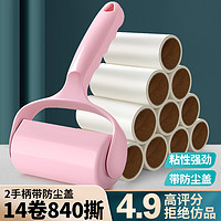 尚品格尚 粘毛器 9.8cm 1器+660撕 粉色