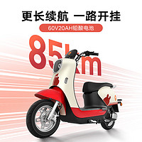 Yadea 雅迪 IS6电动轻便摩托车60V20Ah铅酸电池超长续航