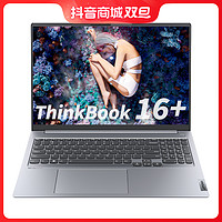 移动专享、移动端：联想 ThinkBook16+2023锐龙R7-7840H商务办公笔记本电脑07CD