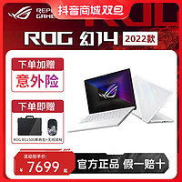 移动专享、移动端：ROG 玩家国度 2022 幻14 R7-经典白 星云屏高色域设计师办公轻薄笔记本电脑