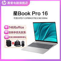 移动专享、移动端：HP 惠普星BookPro16英寸大屏轻薄笔记本电脑办公学生商务影音设计